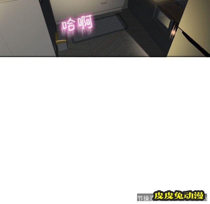 隔壁的她：第4话