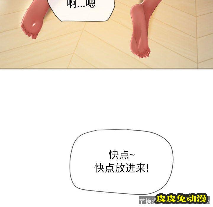 隔壁的她：第4话