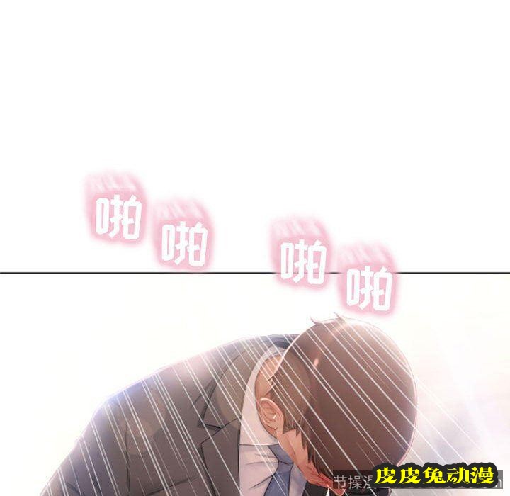 隔壁的她：第4话