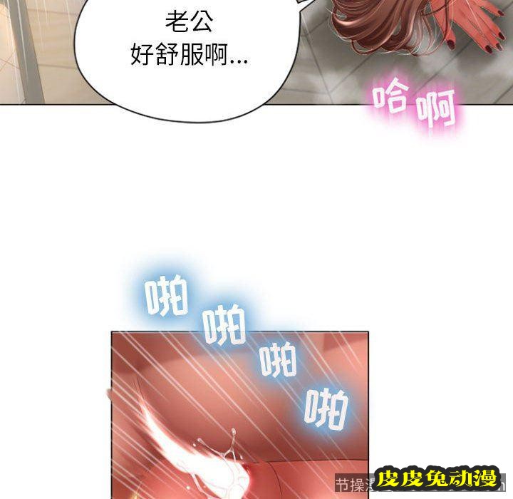 隔壁的她：第4话