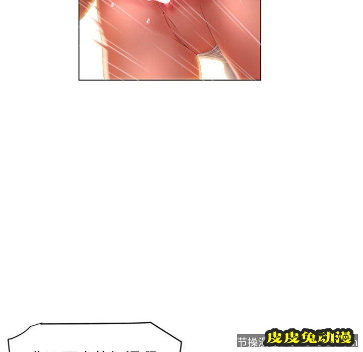 隔壁的她：第4话