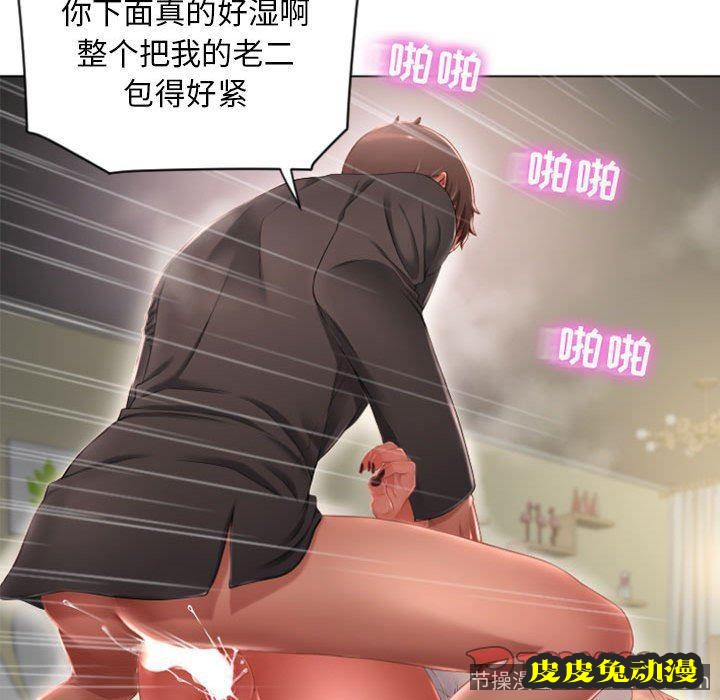 隔壁的她：第4话