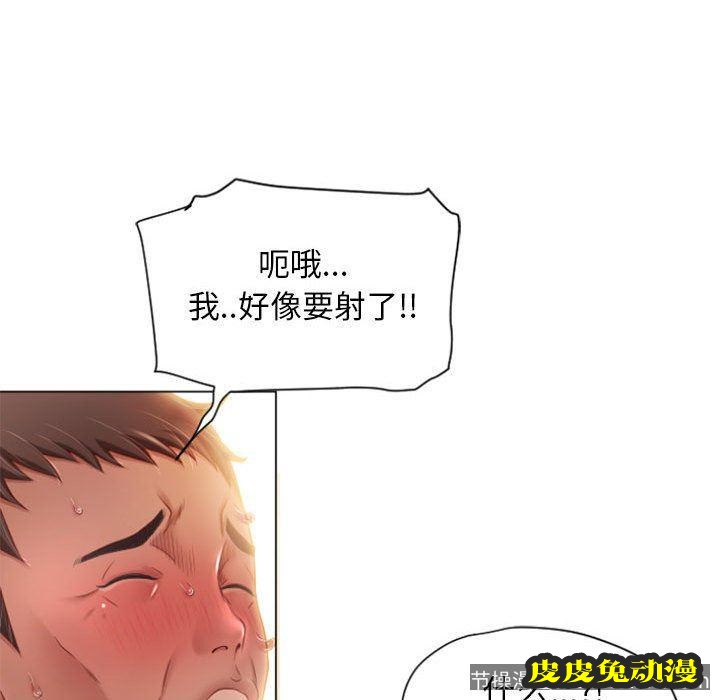 隔壁的她：第4话