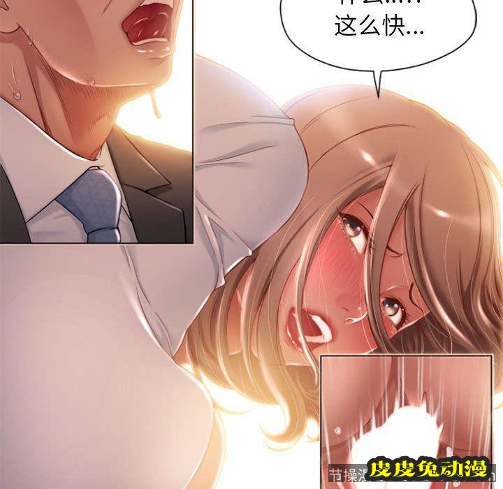 隔壁的她：第4话