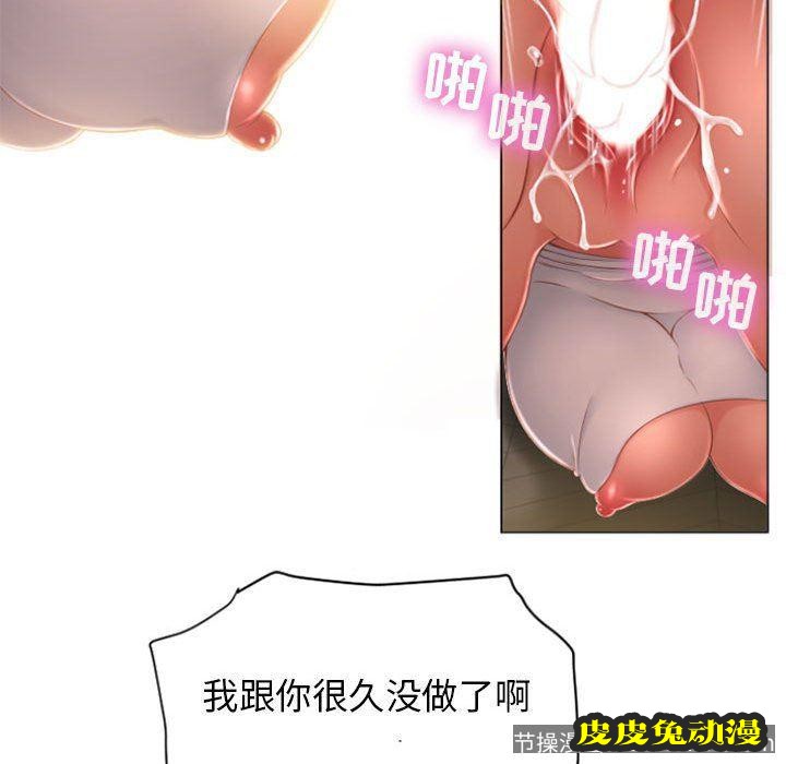 隔壁的她：第4话