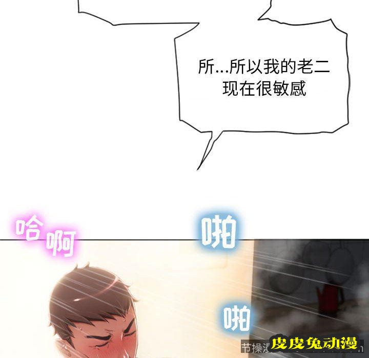 隔壁的她：第4话