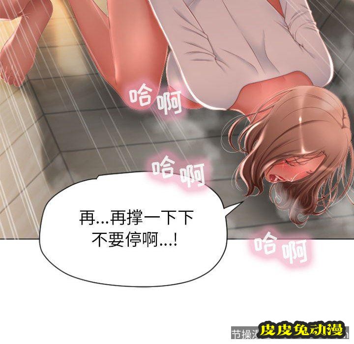 隔壁的她：第4话