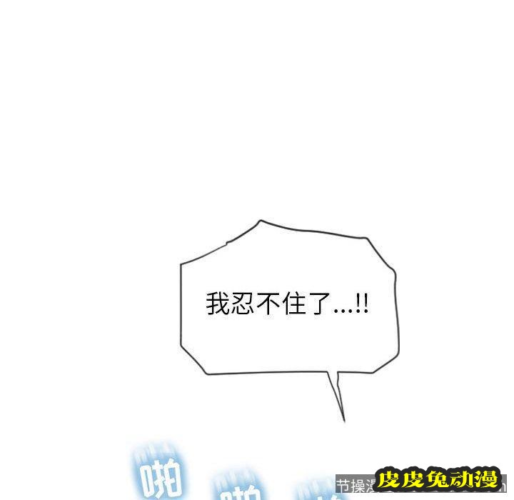 隔壁的她：第4话