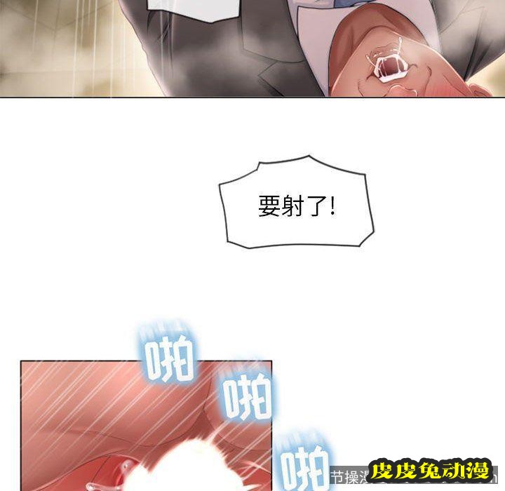 隔壁的她：第4话