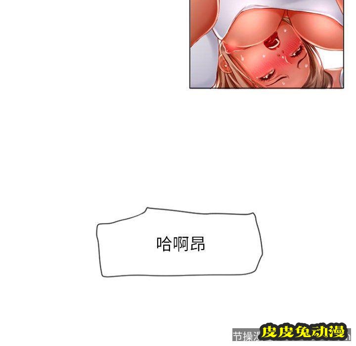 隔壁的她：第4话