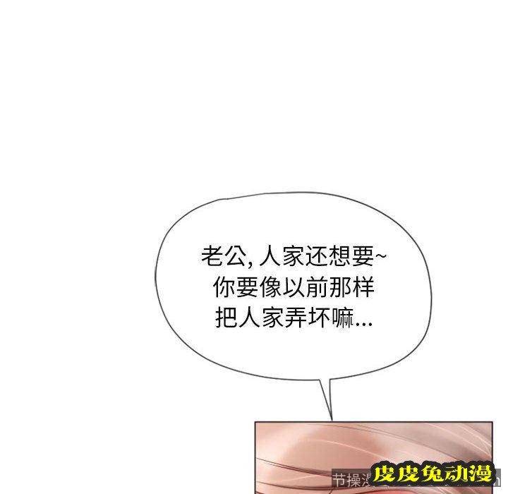 隔壁的她：第4话