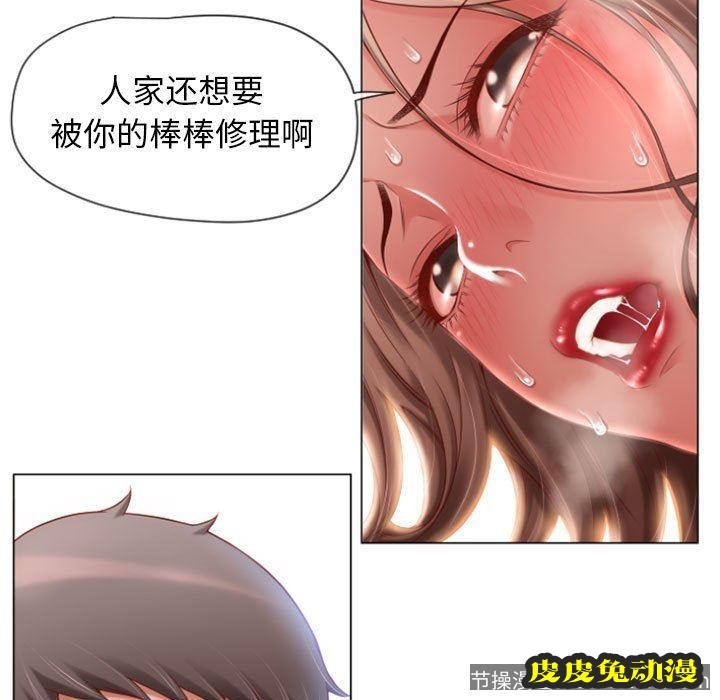 隔壁的她：第4话