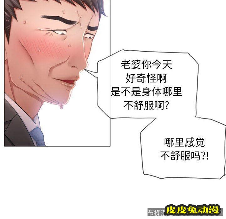 隔壁的她：第4话