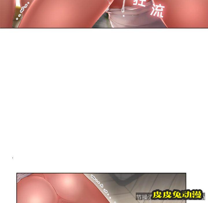 隔壁的她：第4话