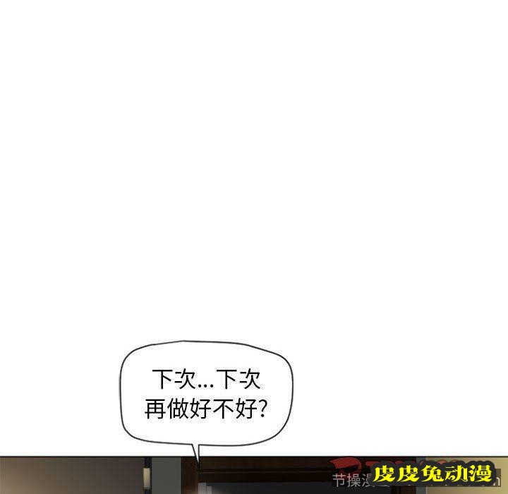 隔壁的她：第4话