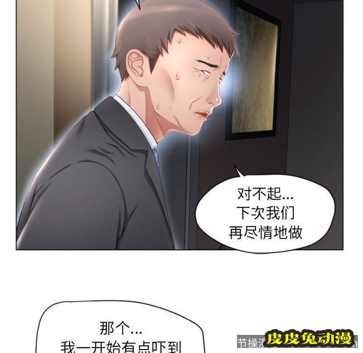 隔壁的她：第4话