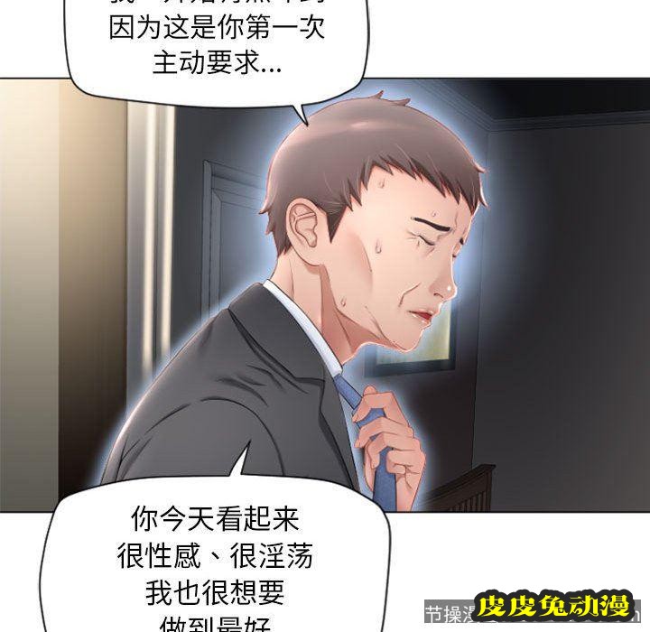 隔壁的她：第4话