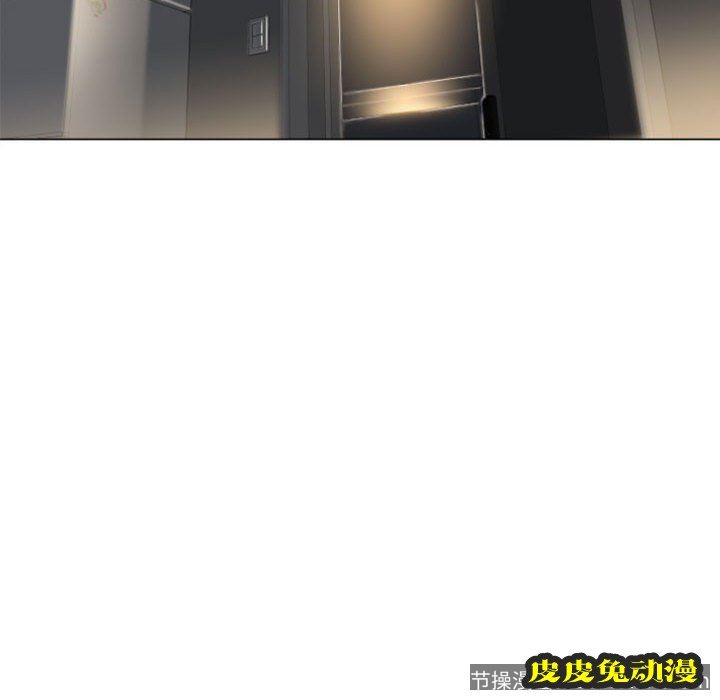 隔壁的她：第4话