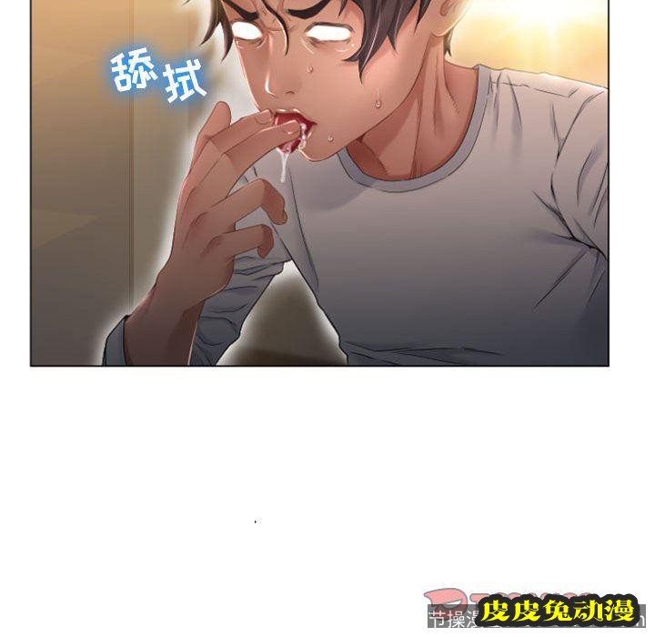 隔壁的她：第4话