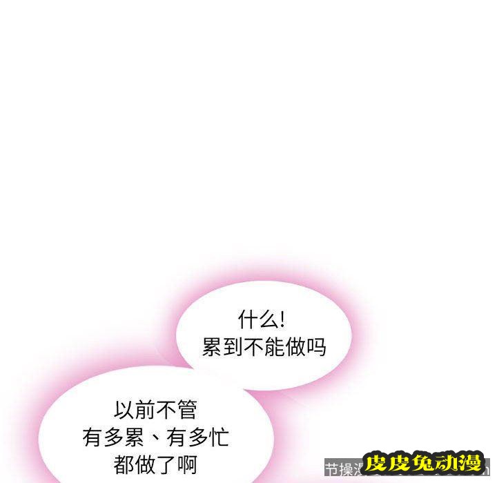 隔壁的她：第4话