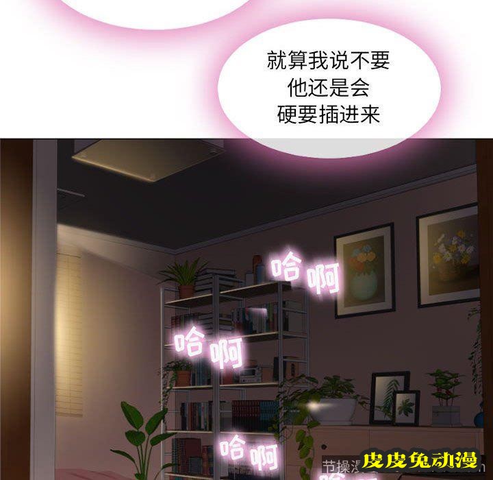 隔壁的她：第4话