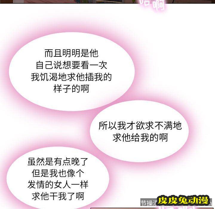 隔壁的她：第4话