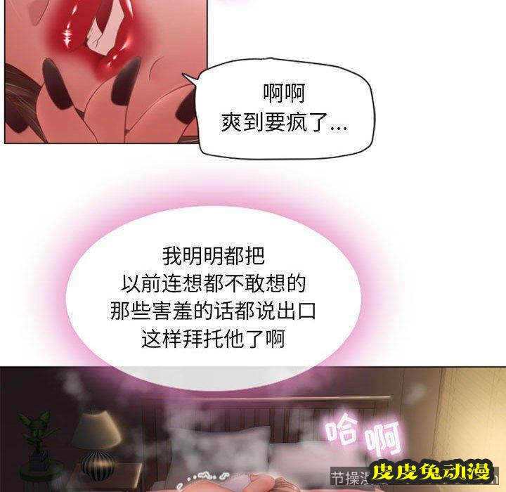 隔壁的她：第4话