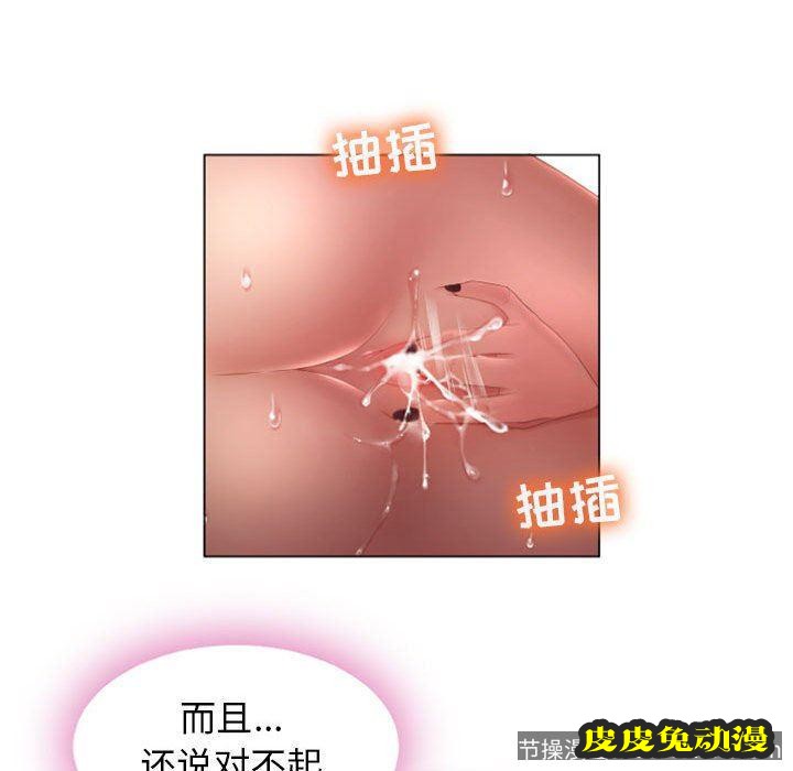 隔壁的她：第4话