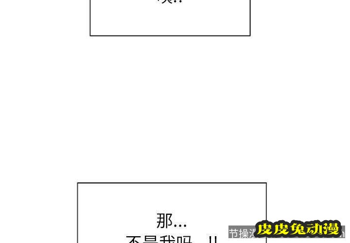 隔壁的她：第3话