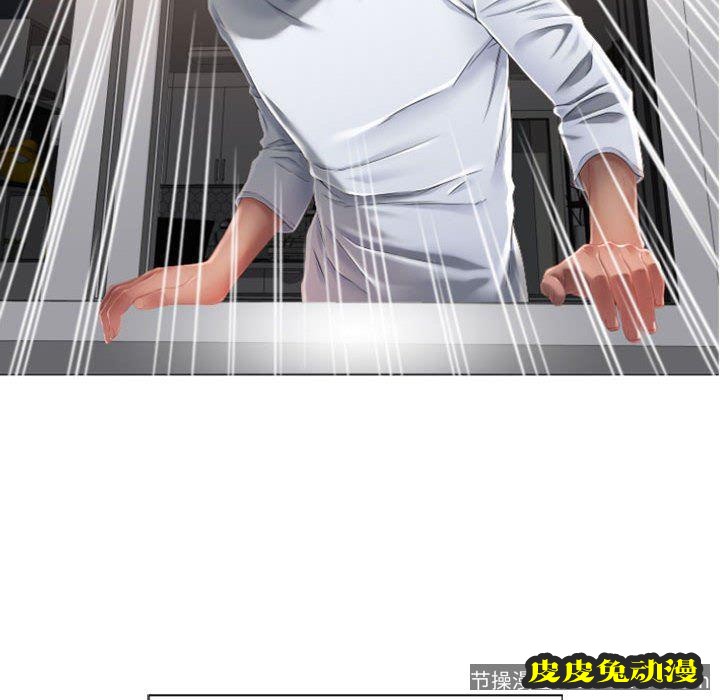 隔壁的她：第3话