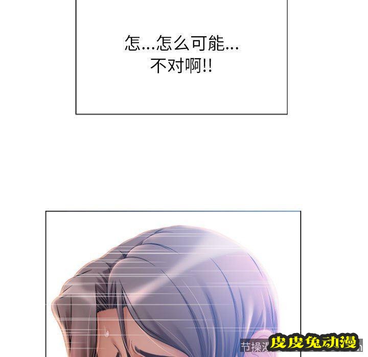 隔壁的她：第3话