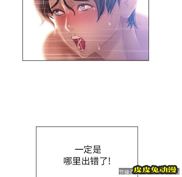 隔壁的她：第3话