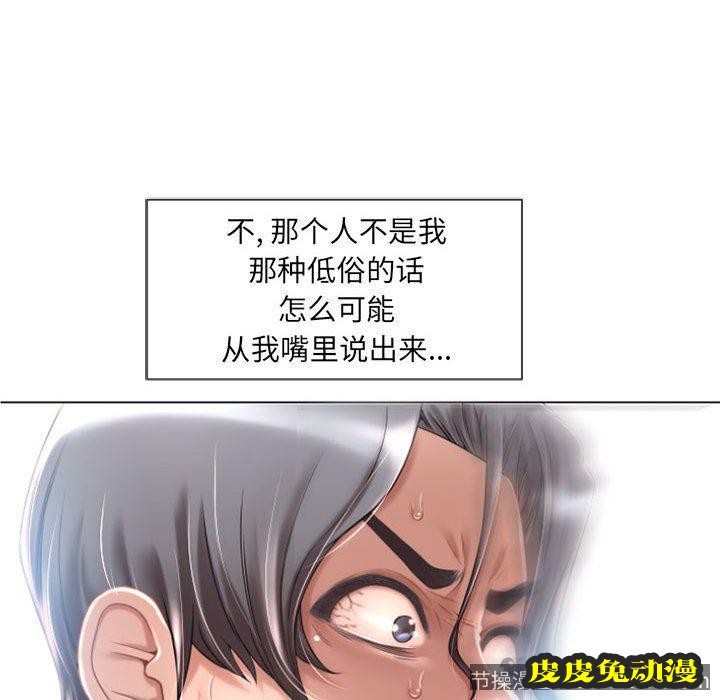 隔壁的她：第3话