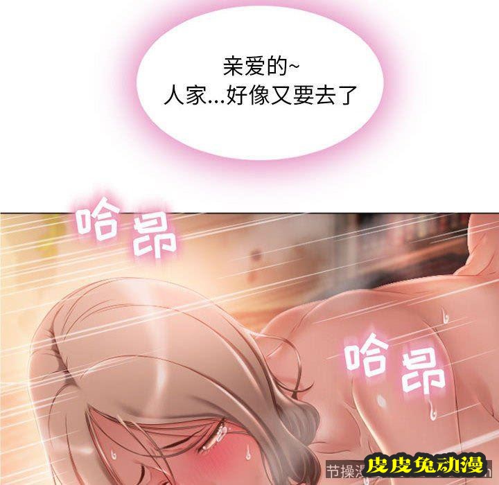 隔壁的她：第3话