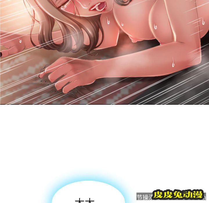 隔壁的她：第3话