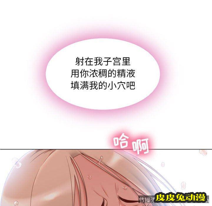 隔壁的她：第3话