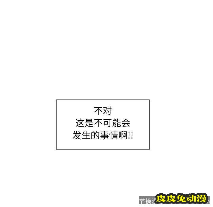 隔壁的她：第3话