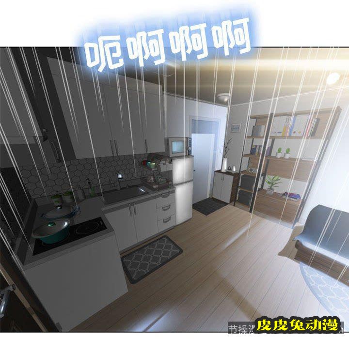 隔壁的她：第3话