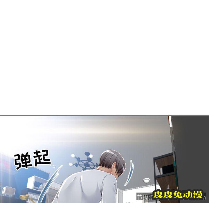 隔壁的她：第3话