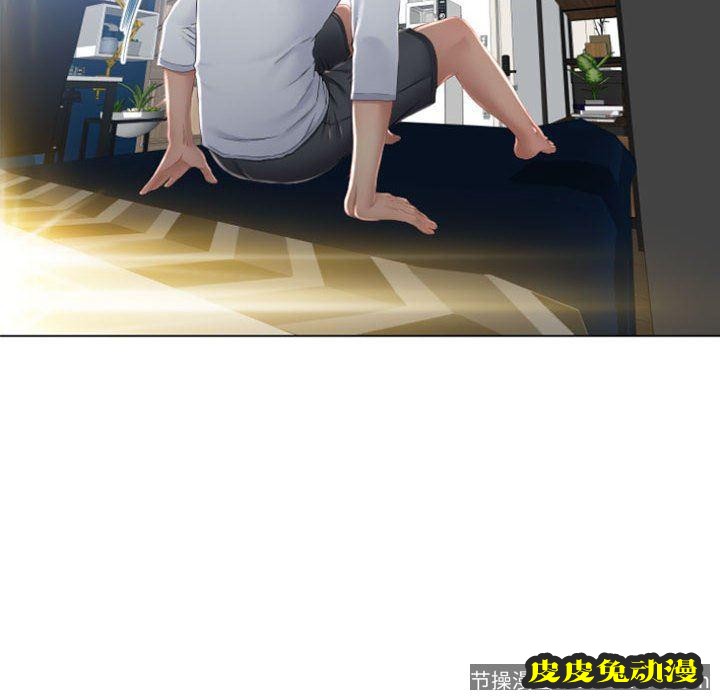 隔壁的她：第3话