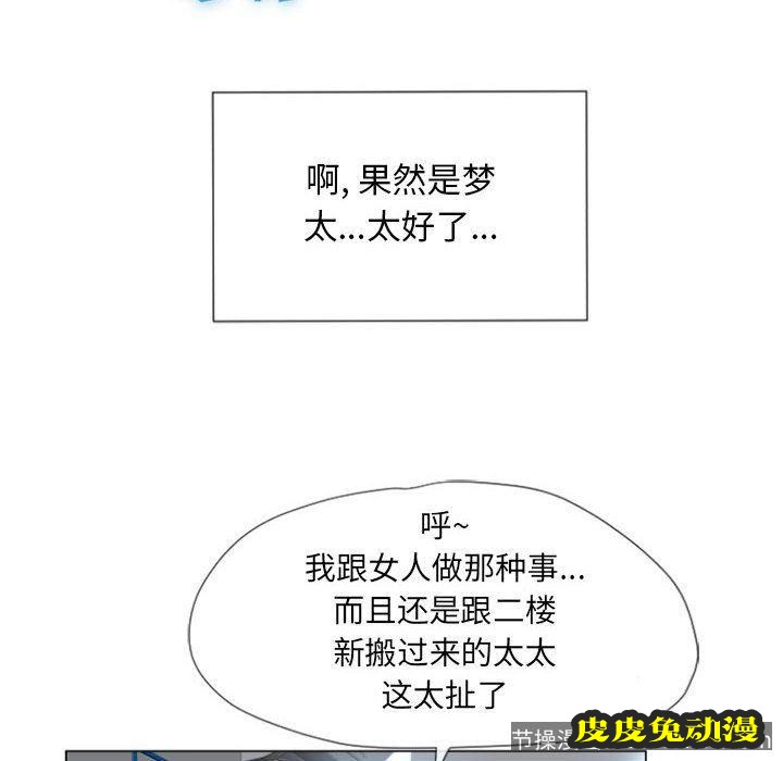 隔壁的她：第3话