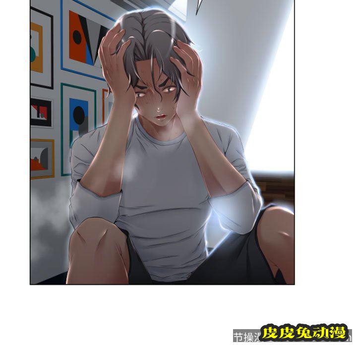 隔壁的她：第3话