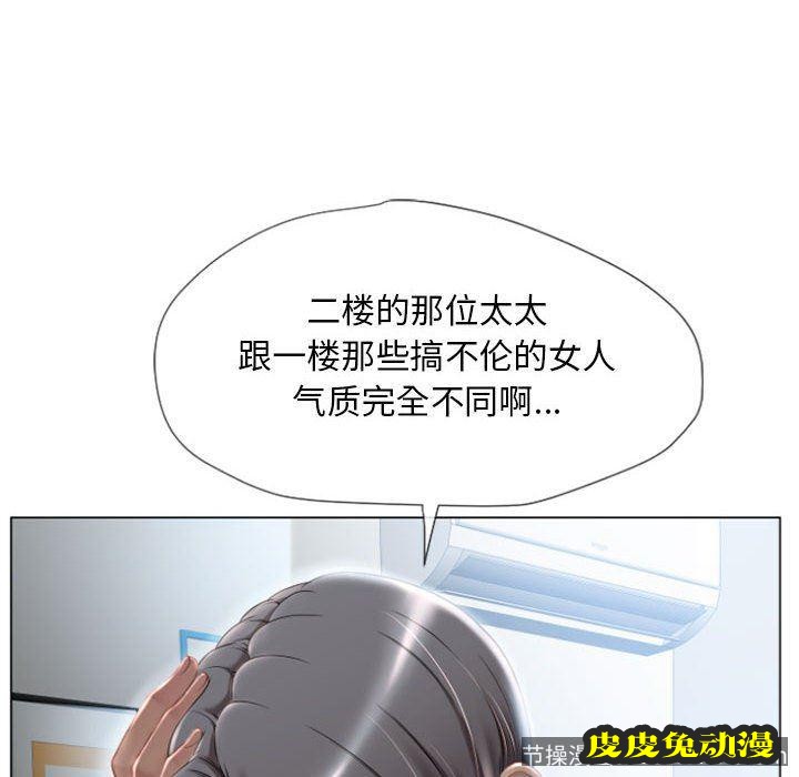 隔壁的她：第3话