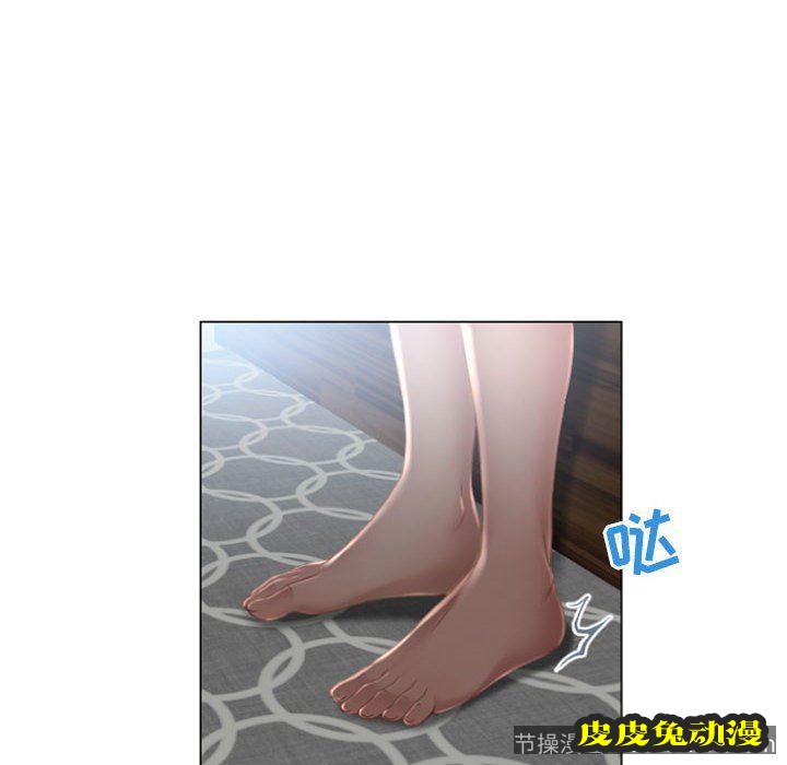 隔壁的她：第3话