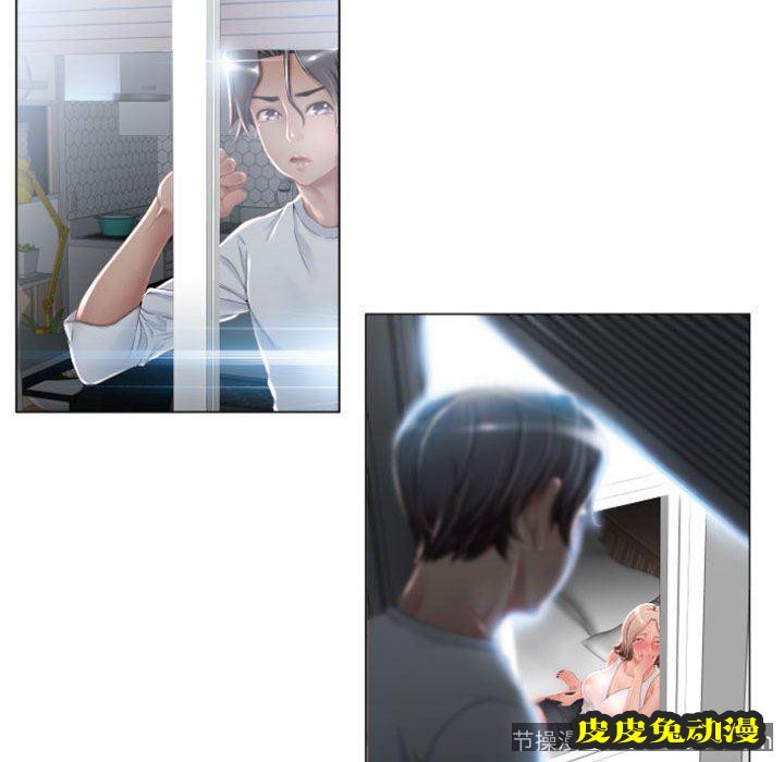 隔壁的她：第3话