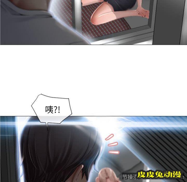 隔壁的她：第3话