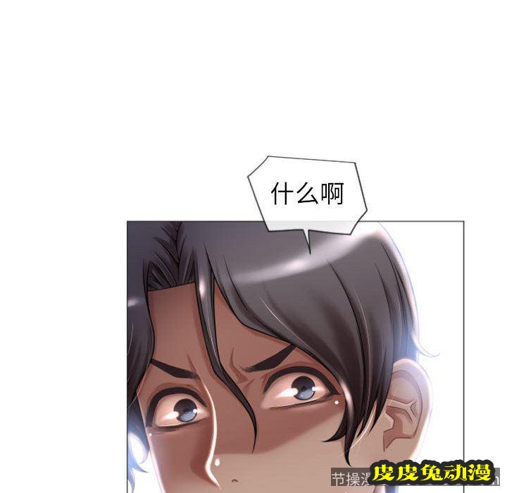 隔壁的她：第3话