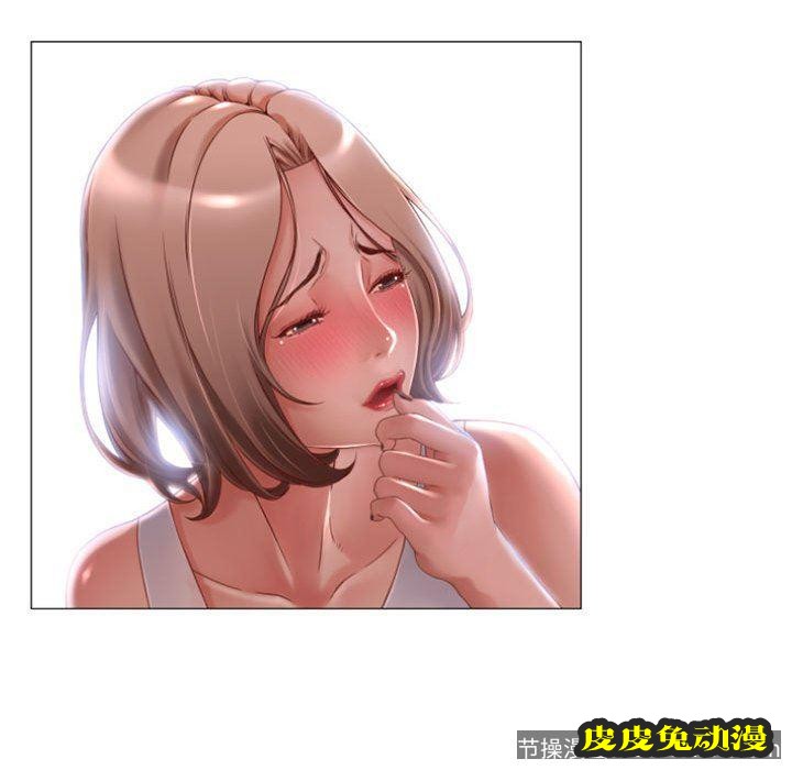 隔壁的她：第3话