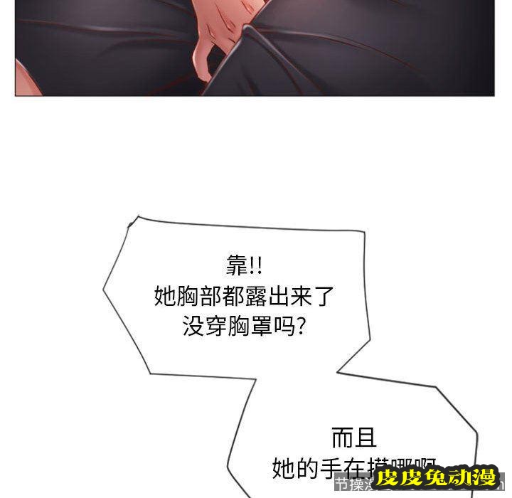 隔壁的她：第3话