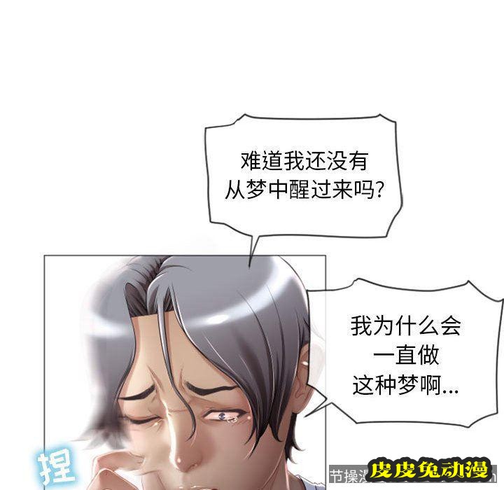 隔壁的她：第3话